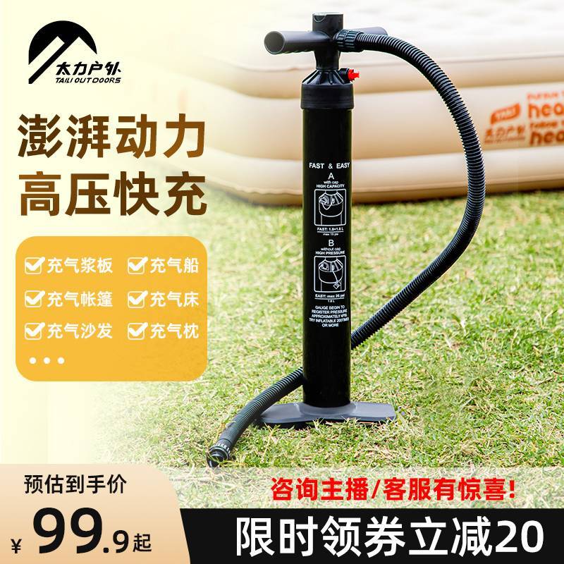 太力户外充放气泵充抽两用高压手动打气筒露营装备野营帐篷充气泵