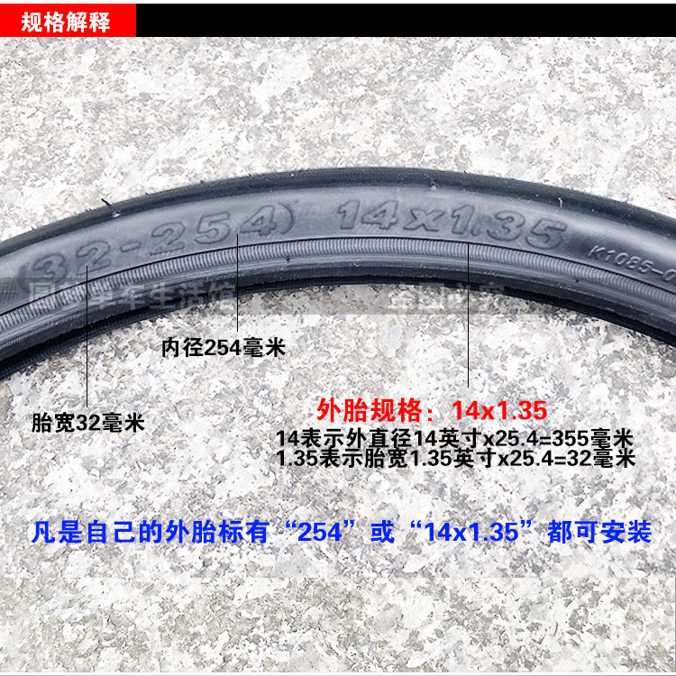 建大K1085自行车轮胎14x1.35大行折叠车外胎14x1.1超细光头高压胎