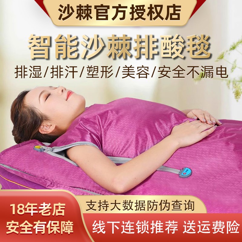 沙棘排毒汗蒸袋家用排湿寒桑拿排酸毯美容院专用家庭式全身发汗