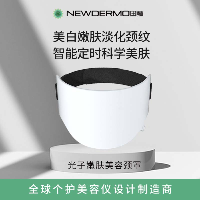 迪魔红蓝光谱颈罩仪led大排灯家用面罩美容仪器光子嫩肤美白祛痘