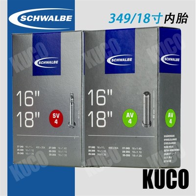 SCHWALBE世文 折叠车美法嘴内胎 349小布BROMPTON16*1-3/8-1.35