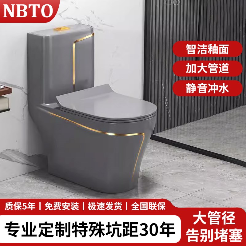 NBTO马桶坐便器家用彩色座便器150/200/270/370/450/500/580坑距