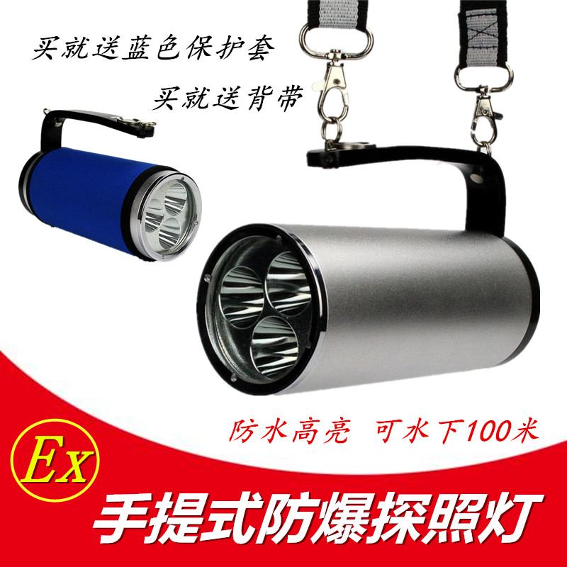 华荣BAD305手提式防爆探照灯 RJW7101户外防水强光远射应急探照灯