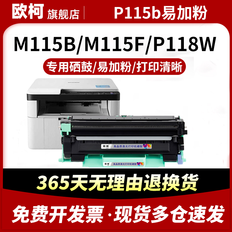 适用富士施乐M115b粉盒 P115b w P118w粉盒M118w z硒鼓 CT202138