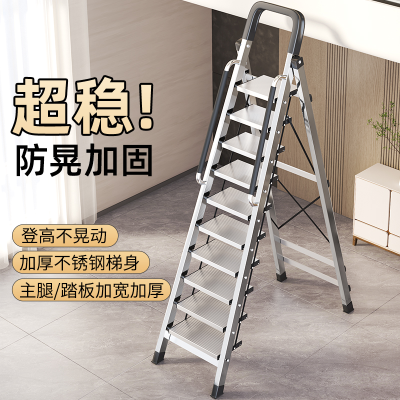 梯子家用伸缩折叠铝合金人字梯加厚多功能室内八九步安全阁楼梯子
