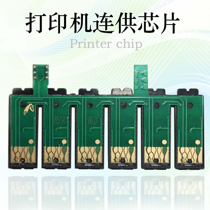 T50R270R330/1390/1430爱普生打印机连供芯片长寿命可复位包邮
