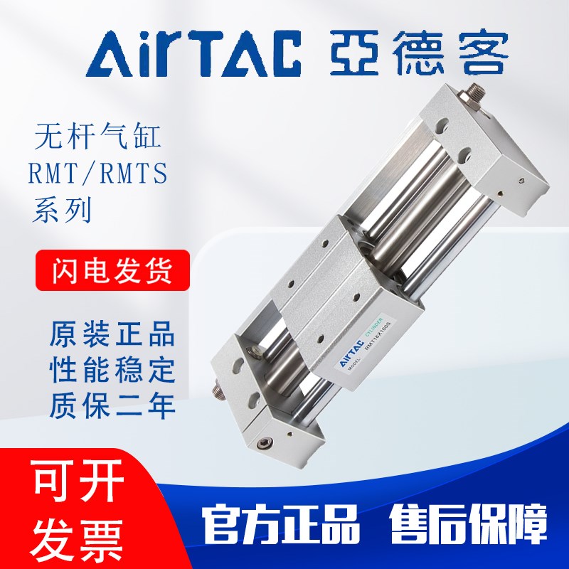 亚德客磁偶式导轨无杆气缸RMT/RMTL16/20/25/32/40X100X200X300LB