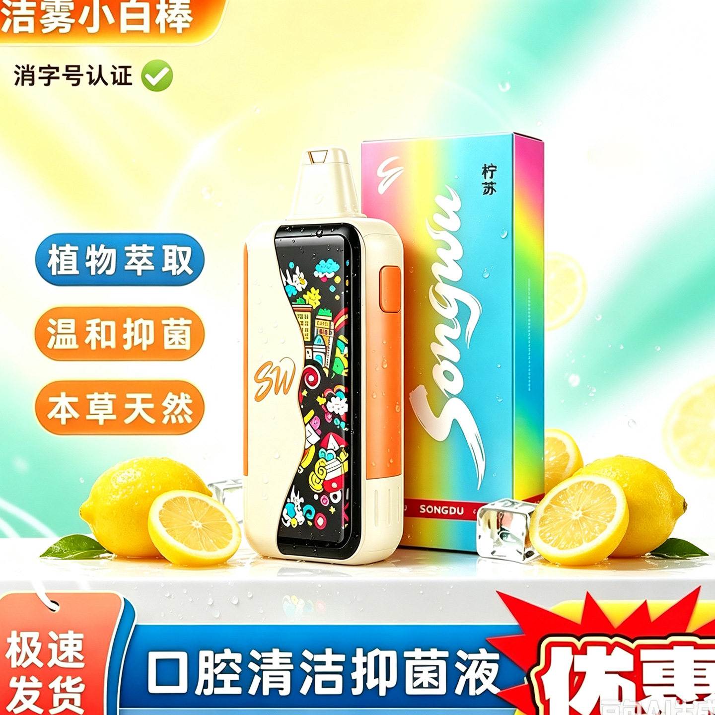 薄荷提神醒脑口腔口喷清新喷雾空气雾化多果味茶留香清洁护理口臭