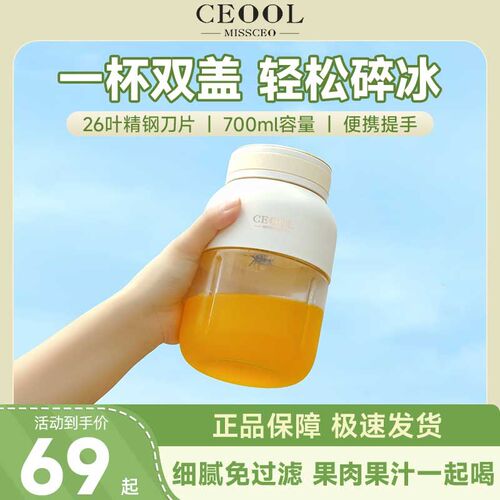 捷行榨汁式小型盖充电搅拌榨汁迷你碎冰果汁
