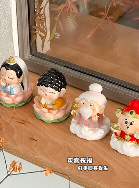 欢喜小神仙创意办公室装饰小物件车品中秋节礼