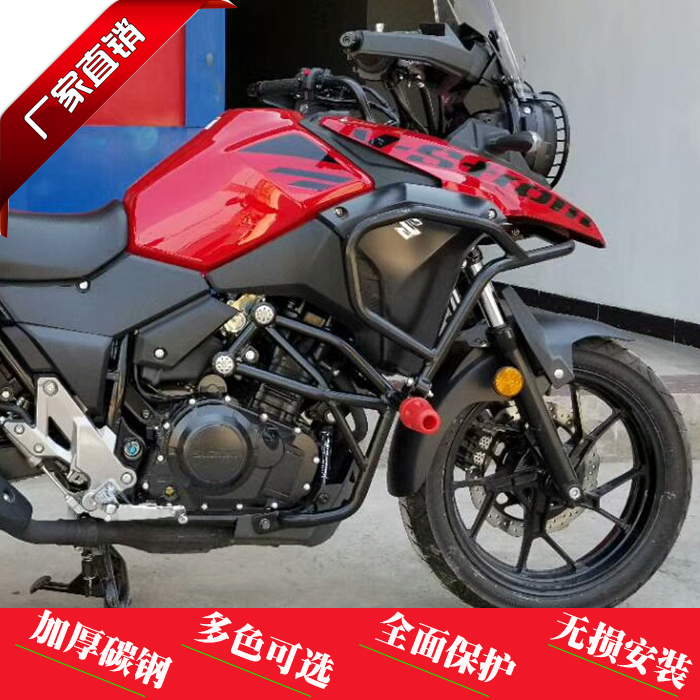 DL250旅行版保险杠防摔前护杠特技杠竞技保险杠边箱后护杠