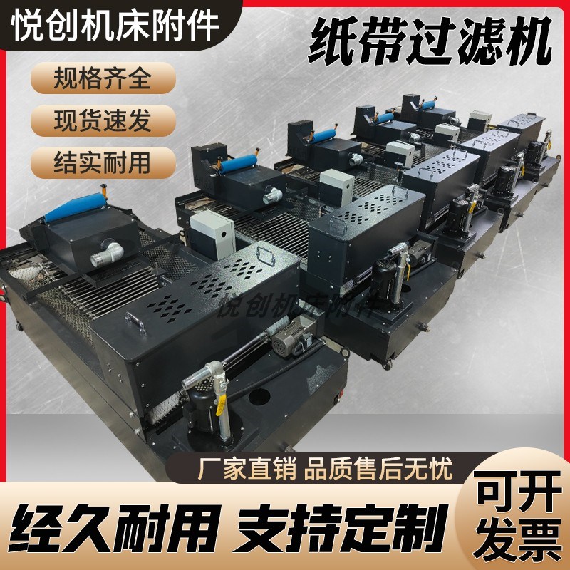 机床纸带过滤机磨削液过滤机磨床油水分离器磁辊分离器磁性分离器