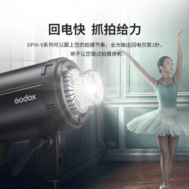 神牛闪光灯DP600III-V四代摄影灯400/800/1000W室内影室灯家居婚