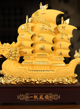 一帆风顺龙头船公司业礼品办公室桌招财乔迁新居客厅装饰品