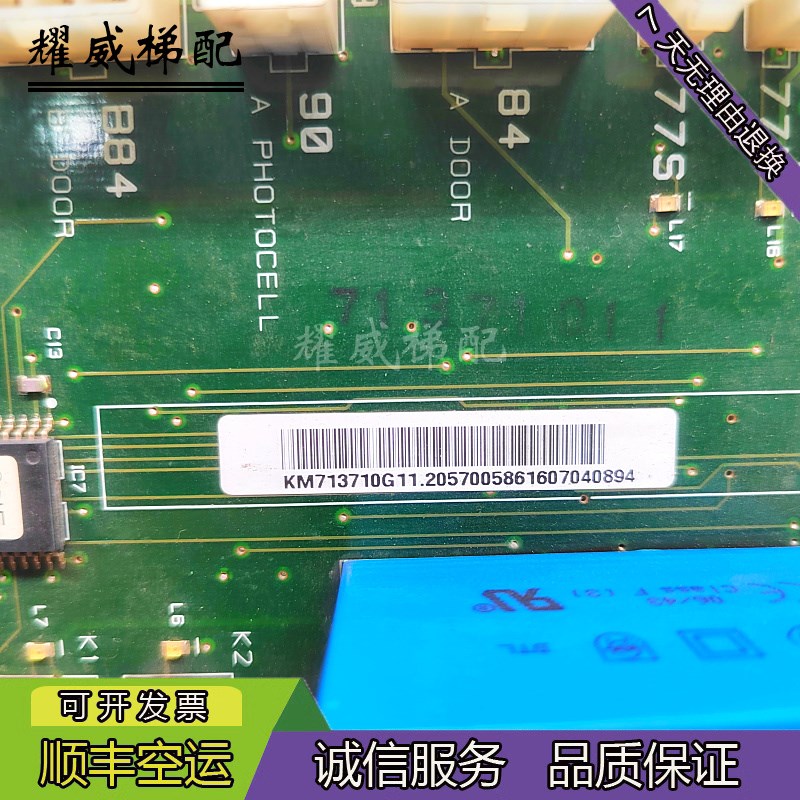 通力电梯LCECCB板轿顶板/KM713710G11/G71/G01/G51原装现货出售秒