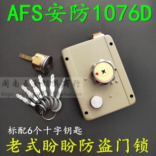 老式盼盼防盗门边锁 安防外装门撞锁 十字锁