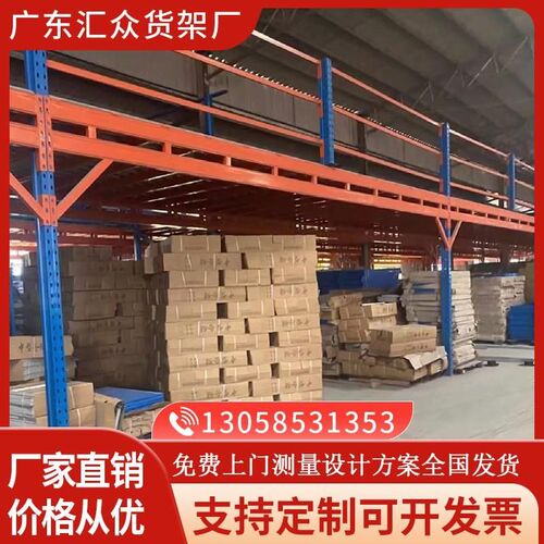 二层库阁楼平台货架隔层拆卸重型储钢结构搭建免焊接易安