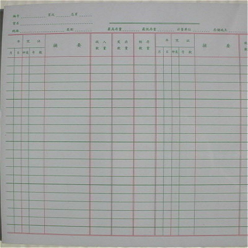存货计数账上海立信Z22 立信活页账簿账册 账页张本