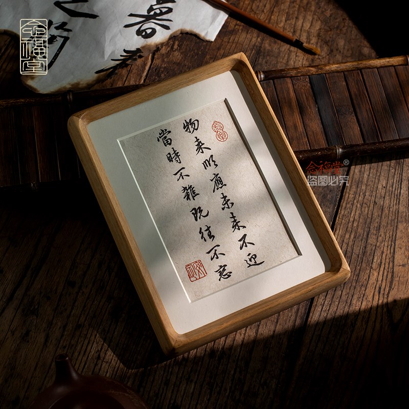 曾国藩十六字箴言书法摆件实木相框桌面摆台修身家训语录装饰画