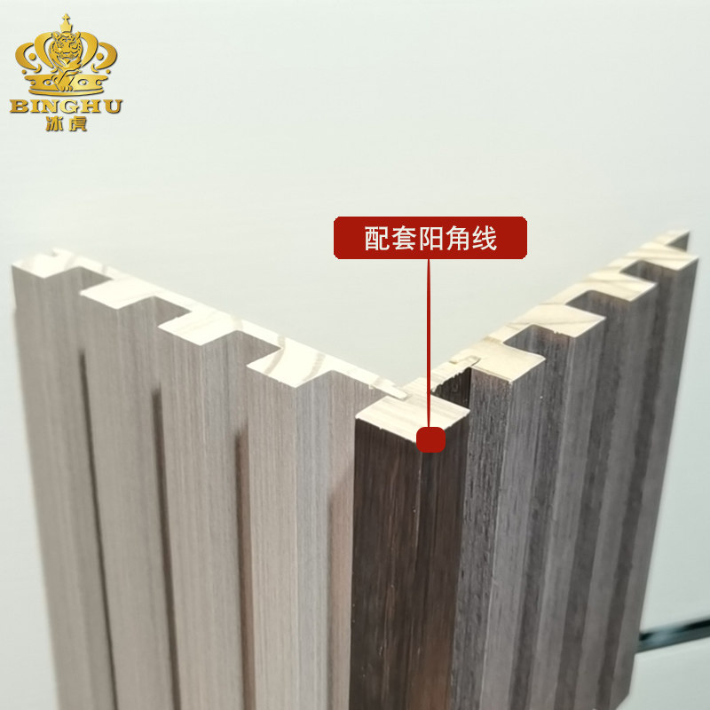 冰虎实木格栅板配大小收口条收边条阳角条中接条电视背景墙装饰