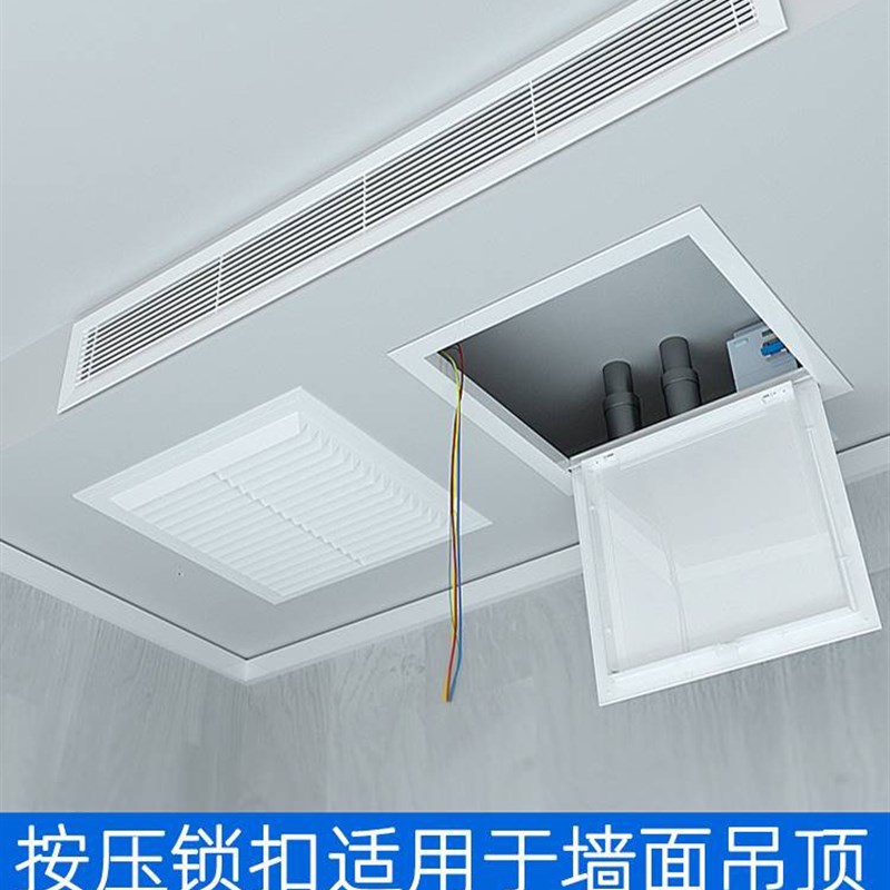 检修口孔装饰盖板暗式中央空调下水管道检查维修天花石膏板水管道