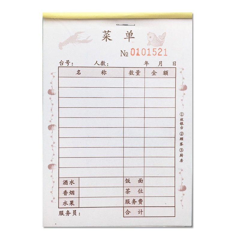 点菜单二联三联点餐单无碳复写带垫板酒水单酒楼单据定制,文具电教/文化用品/商务用品,单据/收据,淘宝优惠券,粉丝福利购,淘宝优惠卷