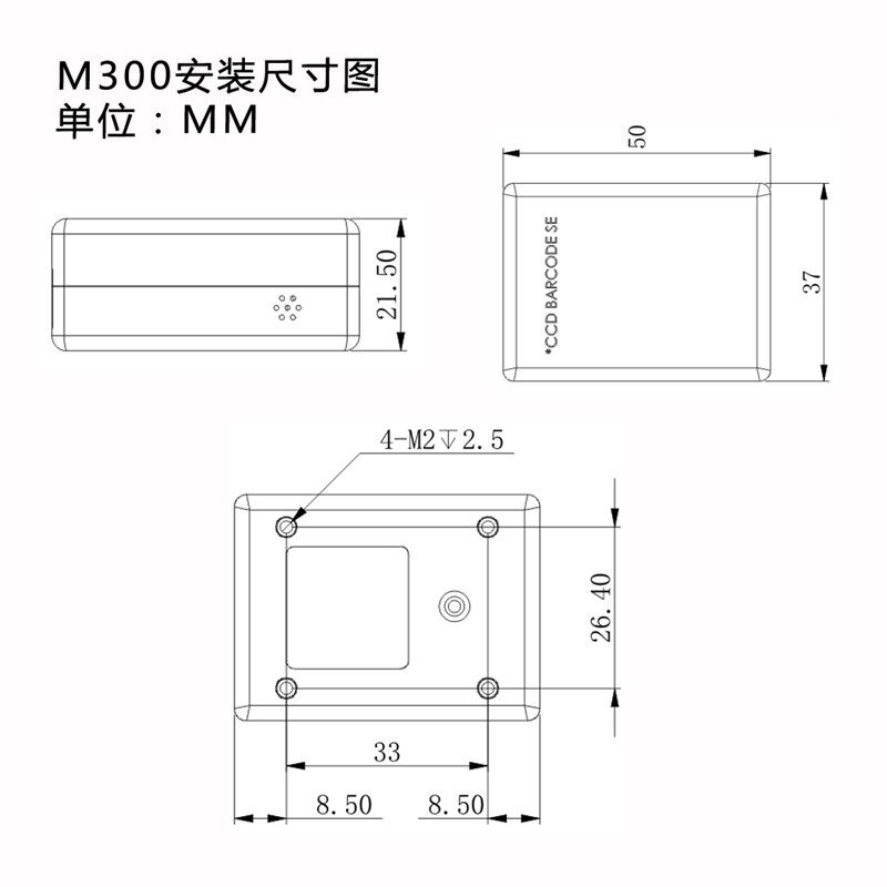 M一维条形码识别扫描模组嵌入式读取二维码扫条码模块扫描器头