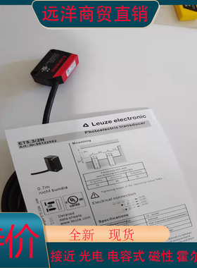 LUZ劳易测H.光电关F.N I.N FI.