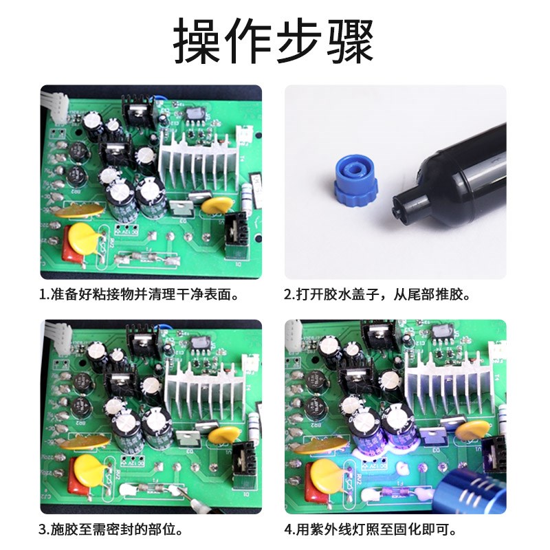 白色UV胶卓力得D-6228/6230紫外线光固化胶led灯遮光端子线电子元