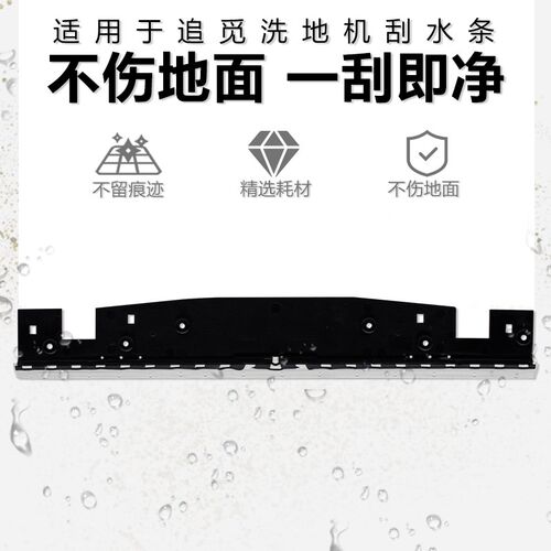 适配追觅洗地 刮水条胶条滚刷盖板网