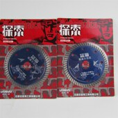 蓝海探索微笑陶瓷干切王金刚石锯片云石片瓷砖切割片玻化砖