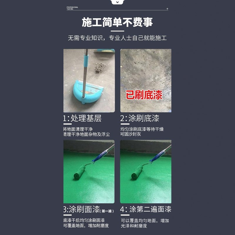 工厂车间环氧树脂地坪漆水泥地面漆耐磨防滑地板漆车库自流平油漆