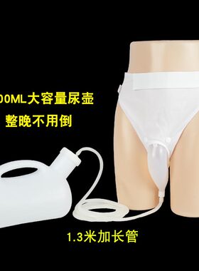 硅胶接尿器老卧床导尿管集尿器男女防漏小便器尿桶夜壶加大尿壶
