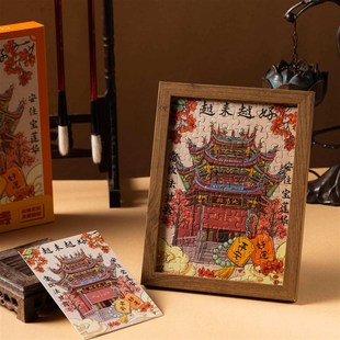 南普陀文创相框拼图  五福纳祥 越来越 心安事隆 事发生