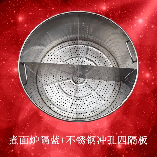 带煮面炉隔板汤桶隔板两格格格板多格煮面桶分格隔板