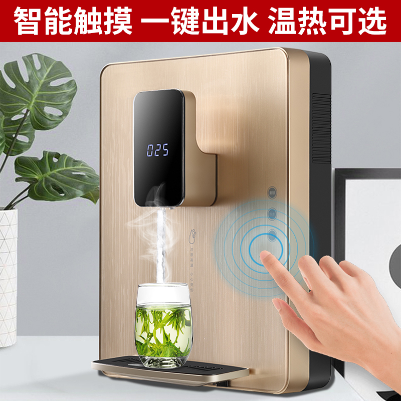 管线机家用挂壁式饮水机家用冷热水机无胆调温管线机即热直饮机