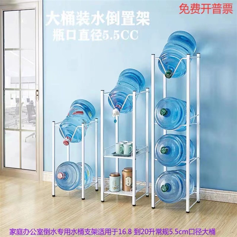 倒置饮水机桶装水纯净水桶支架办公室饮用水架便利店超市水桶架子
