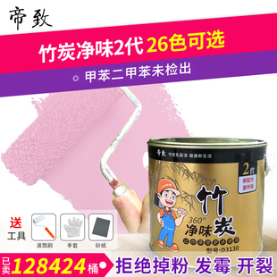 乳胶漆室内墙漆白色内墙自刷白漆刷油漆小桶彩色粉刷涂料