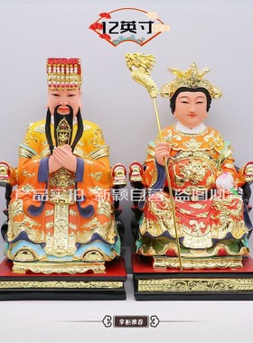 树脂像 玉帝王母神像玉皇大帝王母娘娘家用工艺品桌面摆件