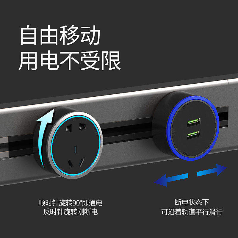 国际电工电力轨道插座可滑动移动家用厨房餐边柜明装超薄插座?