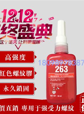 螺丝胶泰乐颂      厌氧螺纹胶水