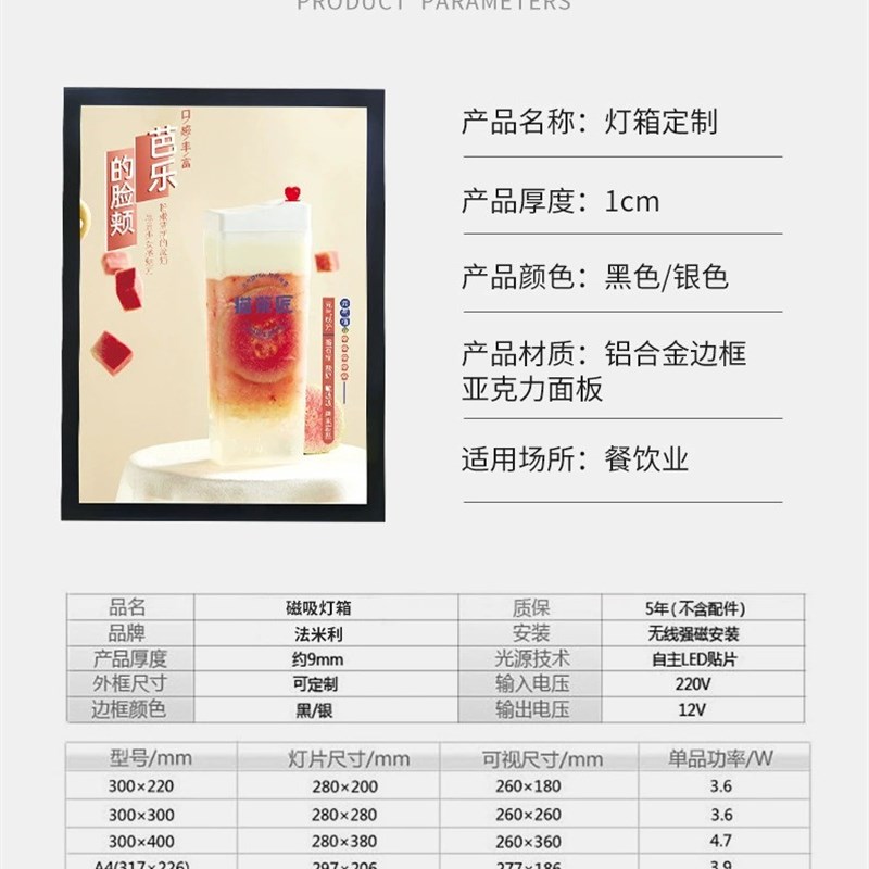 Led磁吸式超薄灯箱定制双单面悬挂奶茶店点餐价目表挂墙广告招牌