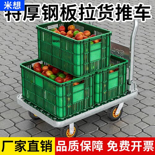 想钢板小推超市拉货手推搬运平板拖手拉