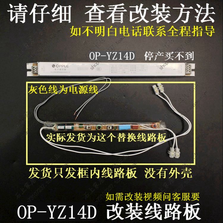 T5 14W 24W 39W OP-YZ24D 镜前灯 电子镇流器
