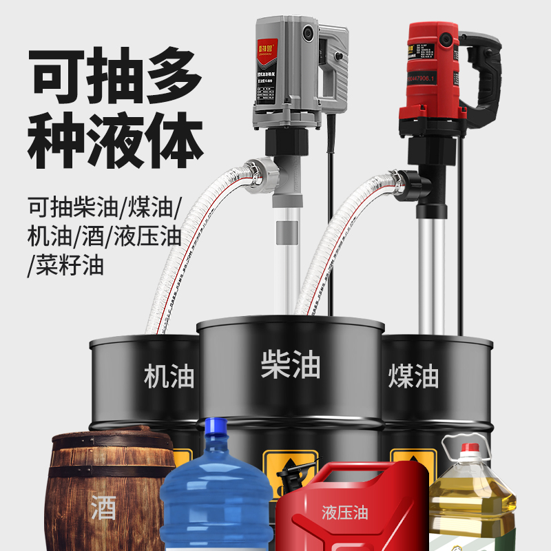 电动抽油泵直筒手提式小型不锈钢抽柴油桶大功率防腐蚀抽油器