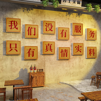 市井火锅店墙面装饰创意工业破旧风复古餐饮文化背景烧烤壁画贴纸