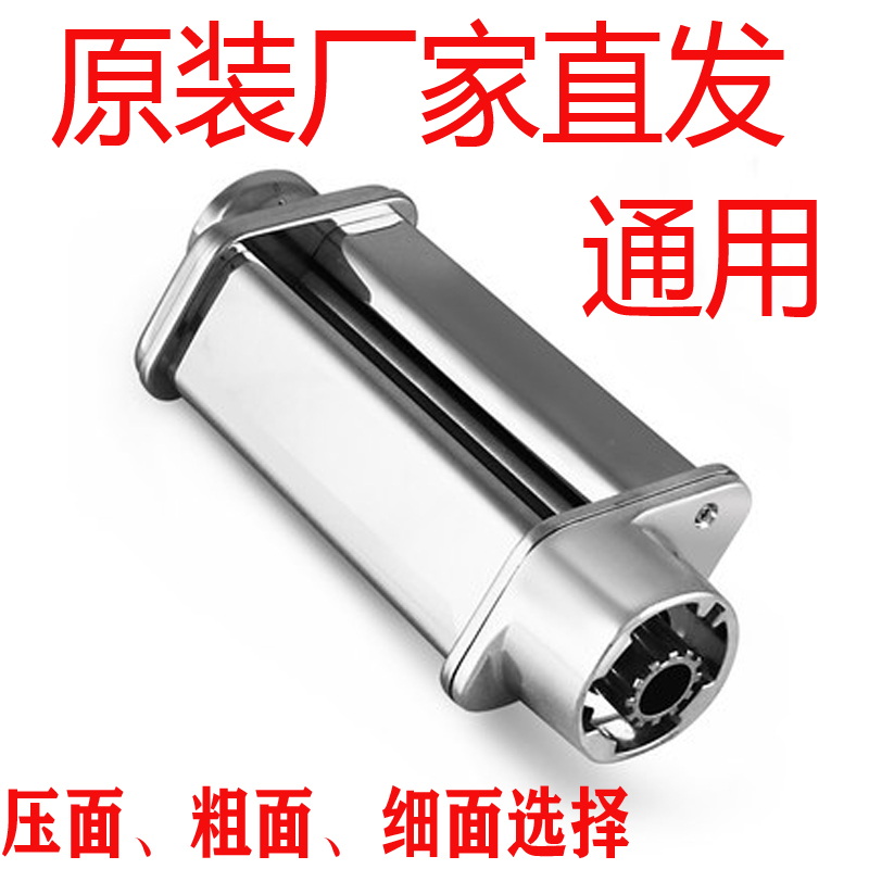 地一厨师机贝奥海氏柏翠C长帝压面条粗细切面条擀面馄饨皮