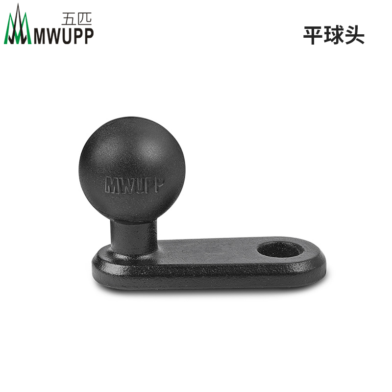 平球头】MWUPP五匹支架螺丝固定式专用#02