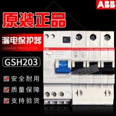 漏电断路器保护器