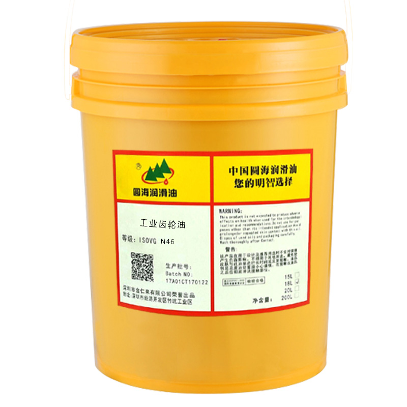 圆海工业齿轮油22N2号###号22#2#机械润滑LL